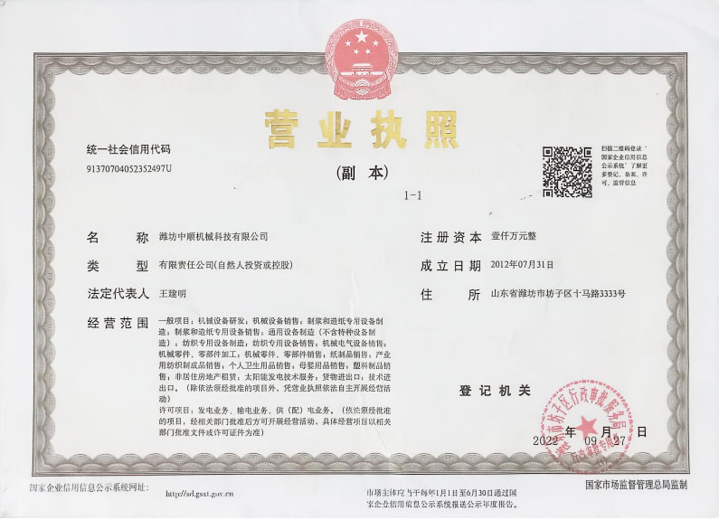 营业执照